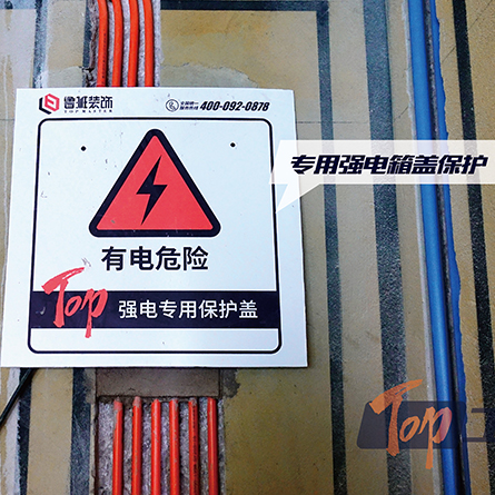 17、強(qiáng)電箱保護(hù)